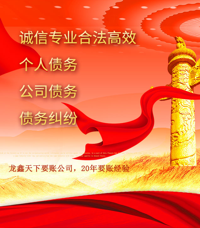 安福讨债公司